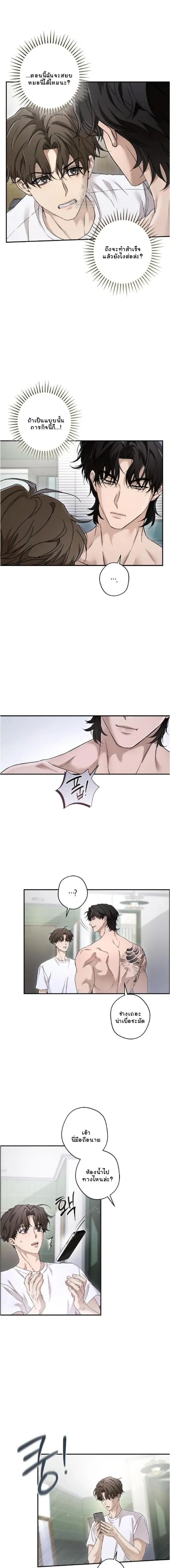 My Bad Boss หน้า 2