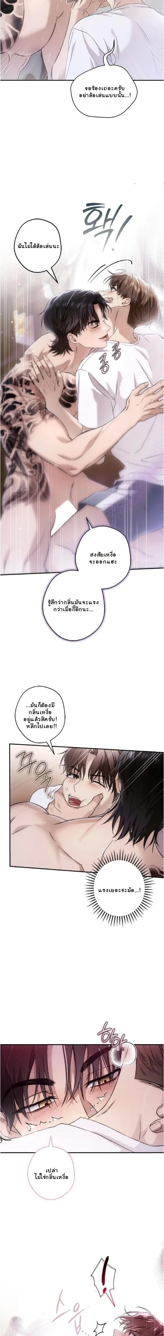 My Bad Boss หน้า 11