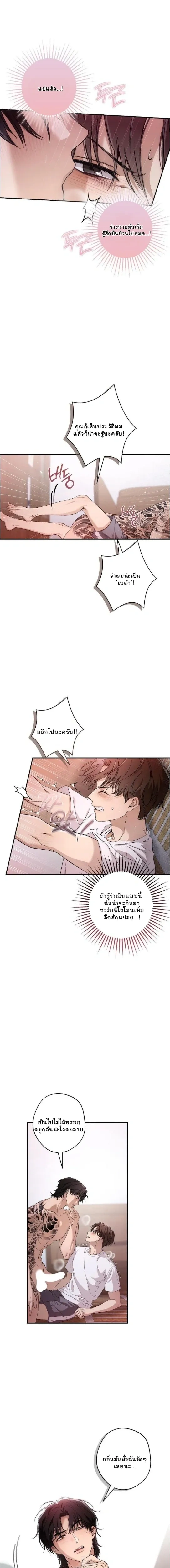 My Bad Boss หน้า 14