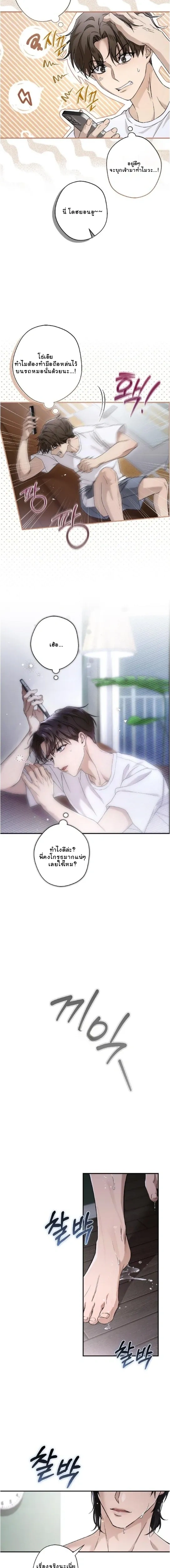 My Bad Boss หน้า 7