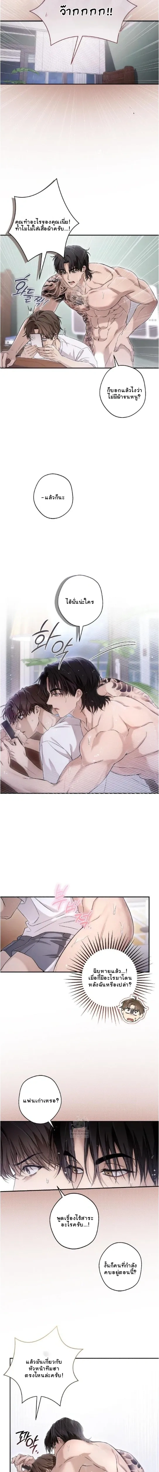 My Bad Boss หน้า 9