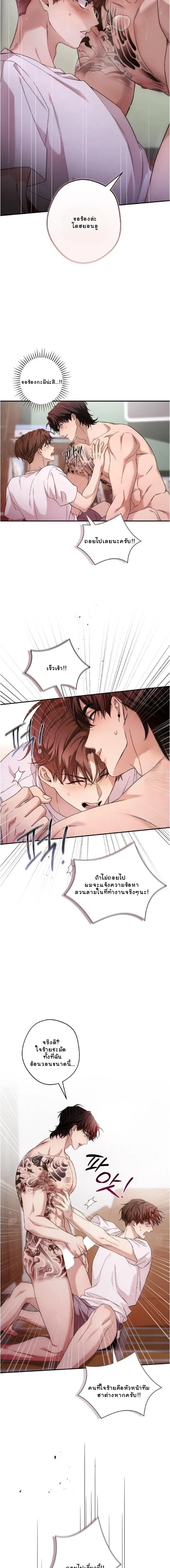 My Bad Boss หน้า 2