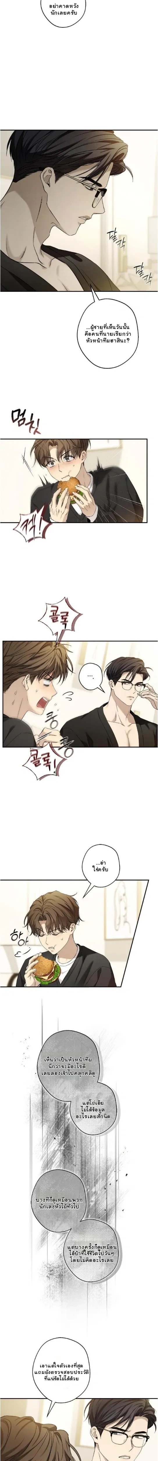 My Bad Boss หน้า 13