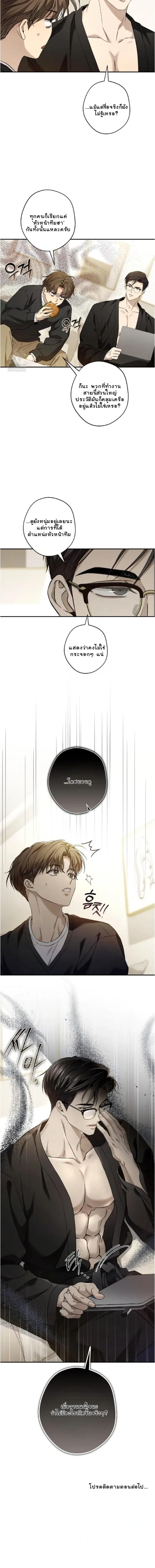 My Bad Boss หน้า 14