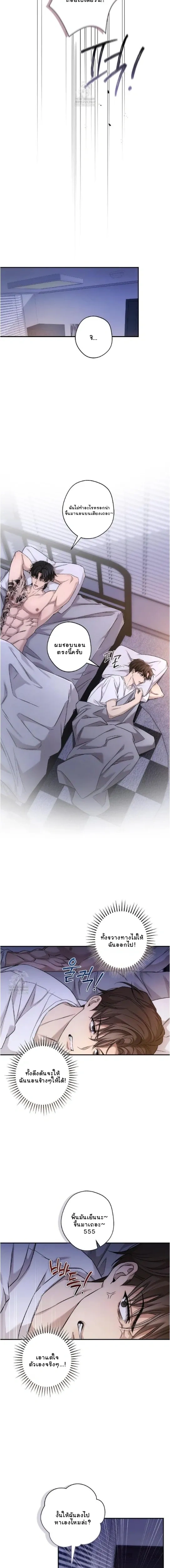 My Bad Boss หน้า 3