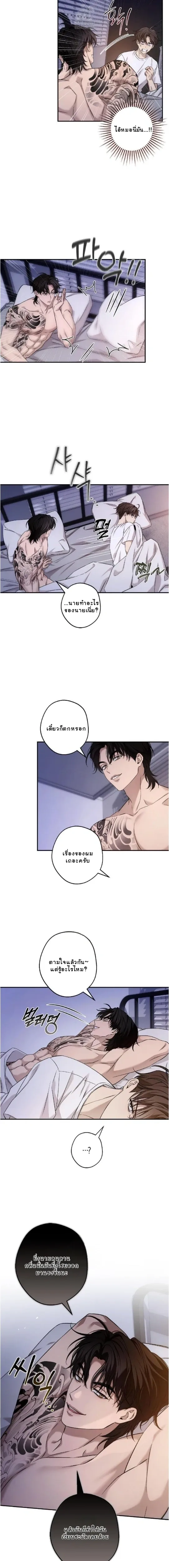 My Bad Boss หน้า 4