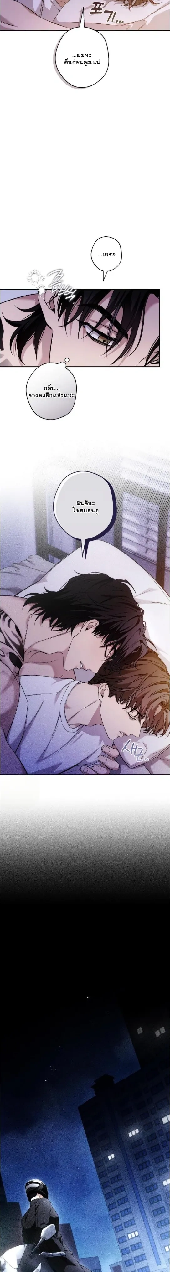 My Bad Boss หน้า 6