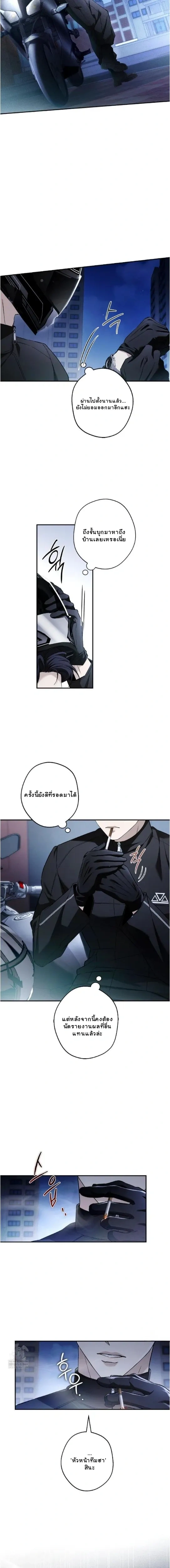 My Bad Boss หน้า 7