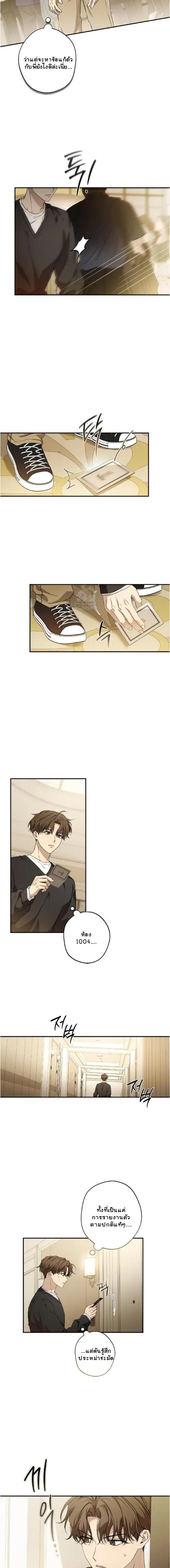 My Bad Boss หน้า 9