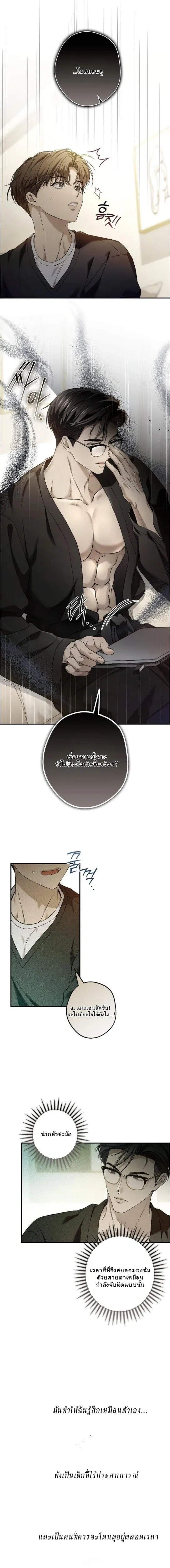 My Bad Boss หน้า 1