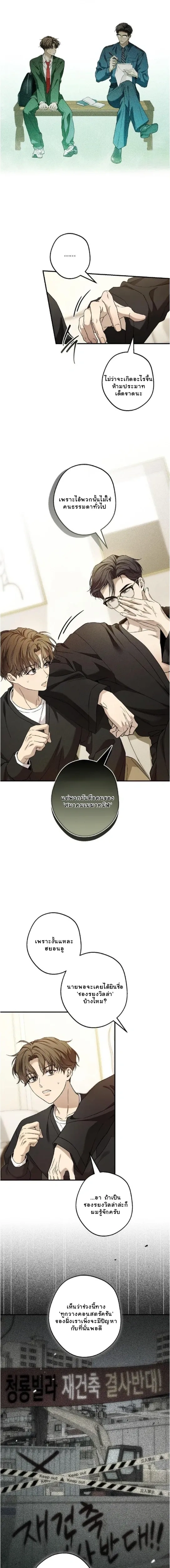 My Bad Boss หน้า 2