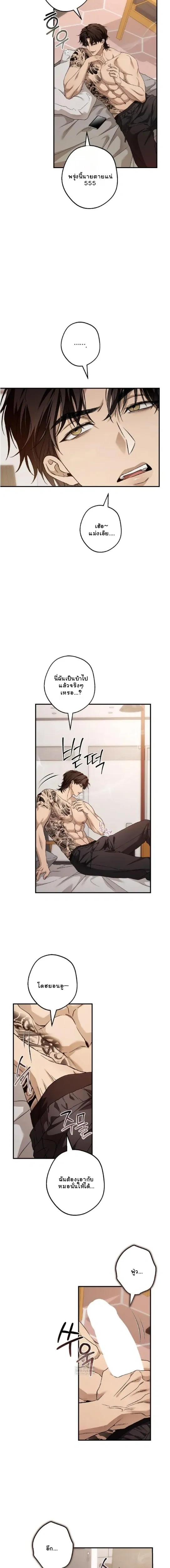 My Bad Boss หน้า 13