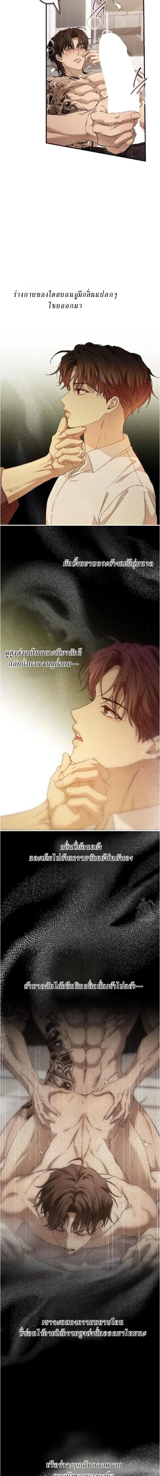 My Bad Boss หน้า 14