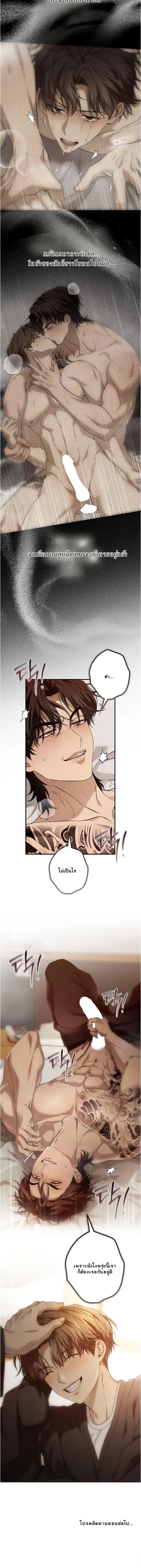 My Bad Boss หน้า 15