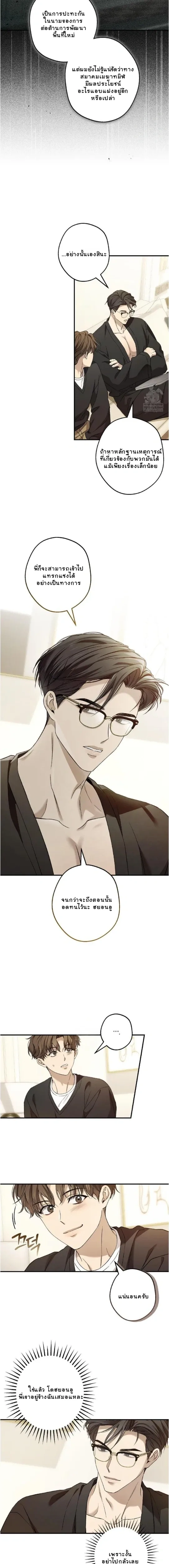 My Bad Boss หน้า 3