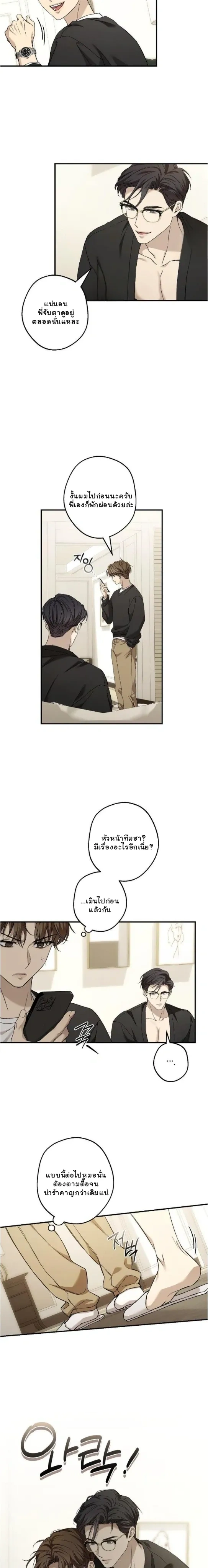 My Bad Boss หน้า 6