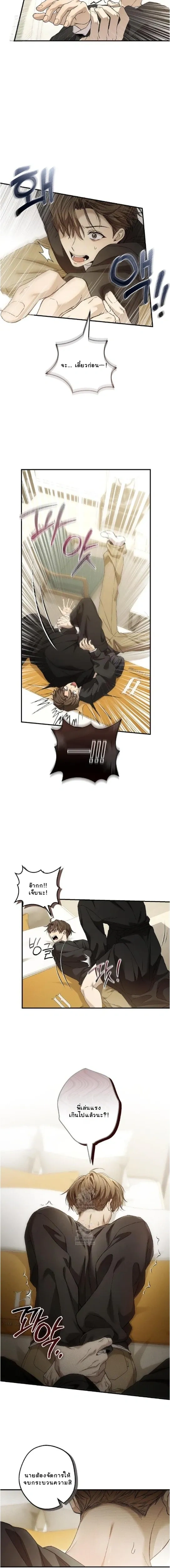 My Bad Boss หน้า 9
