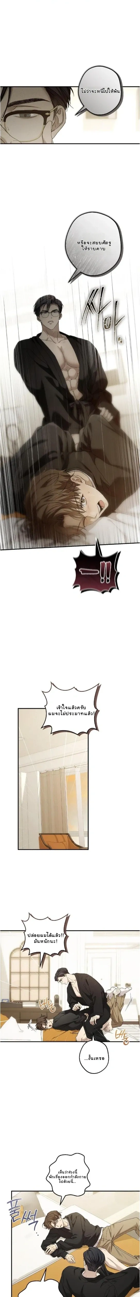 My Bad Boss หน้า 10