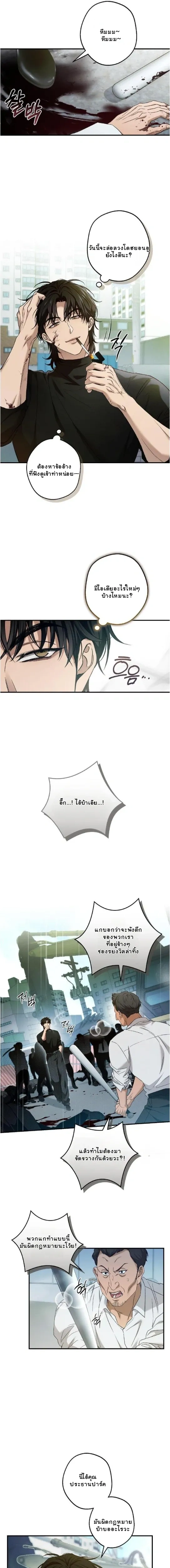 My Bad Boss หน้า 1