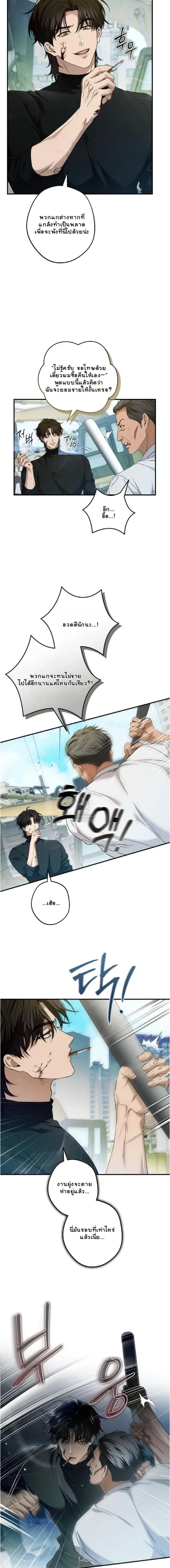 My Bad Boss หน้า 2