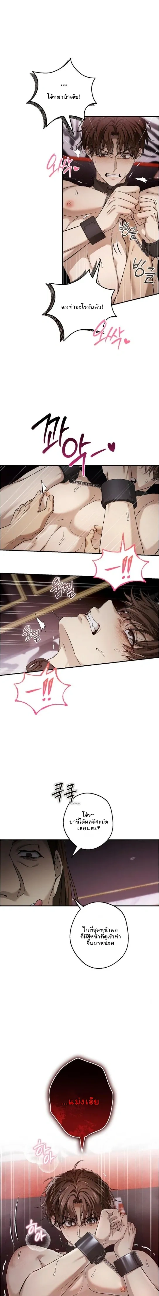 My Bad Boss หน้า 11