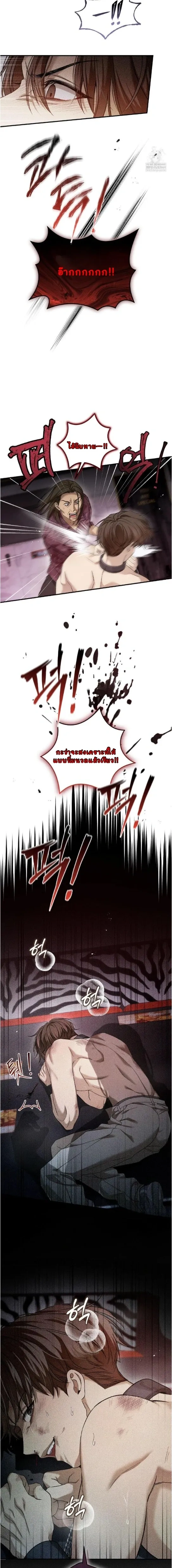 My Bad Boss หน้า 13