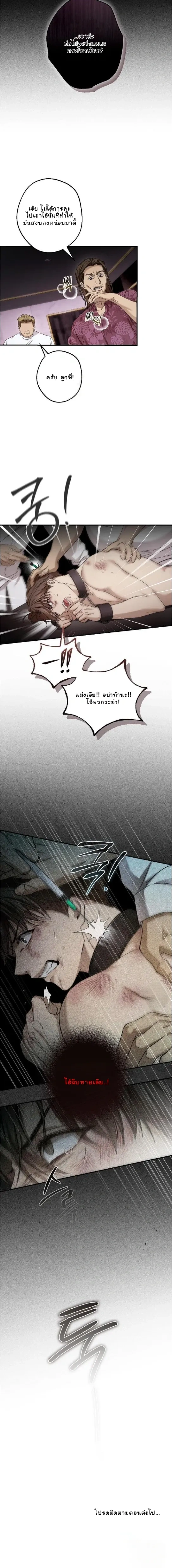 My Bad Boss หน้า 14