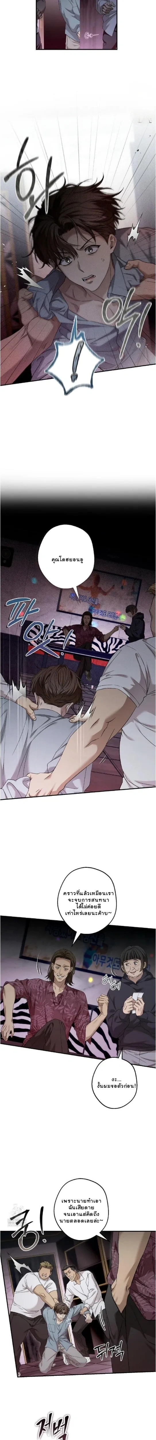 My Bad Boss หน้า 7