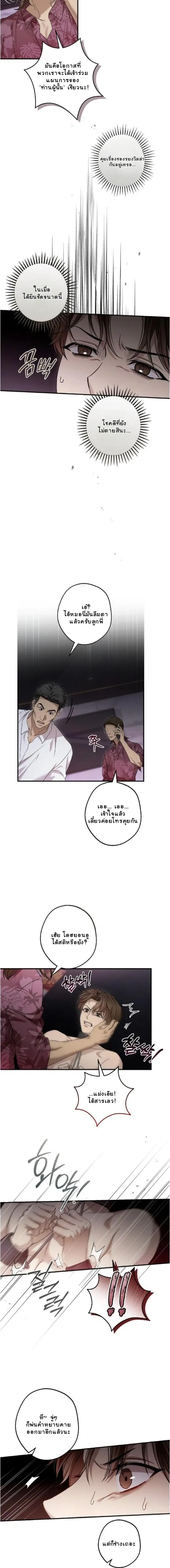 My Bad Boss หน้า 9