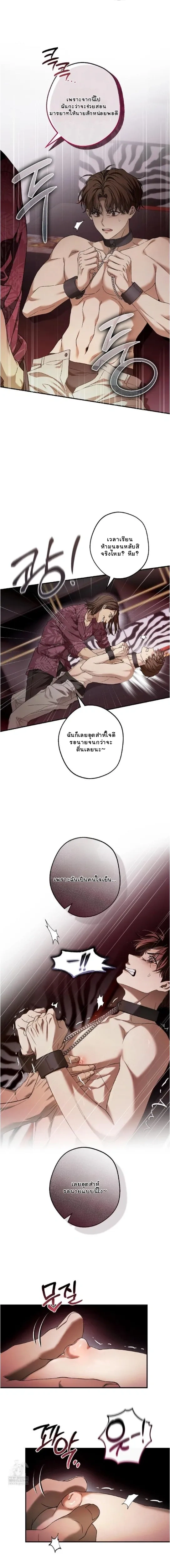 My Bad Boss หน้า 10