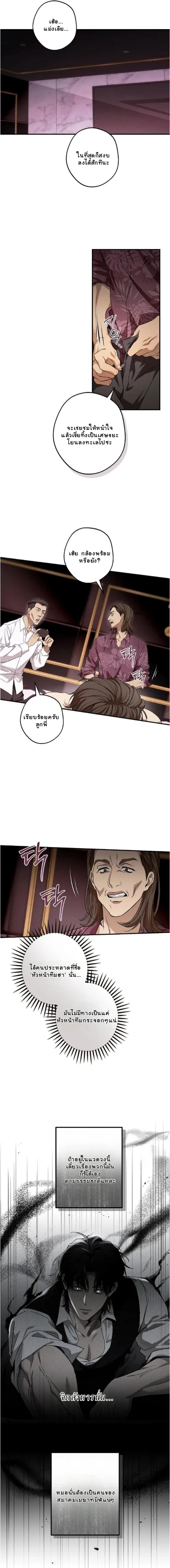 My Bad Boss หน้า 1