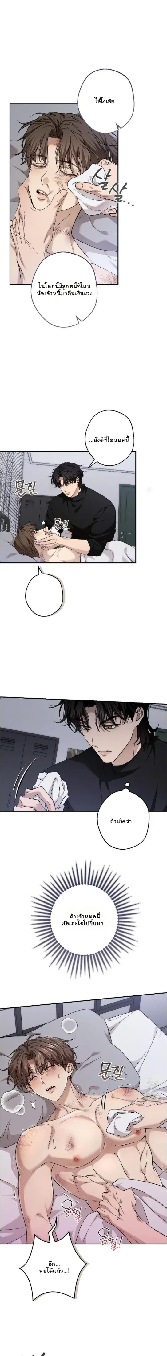 My Bad Boss หน้า 11