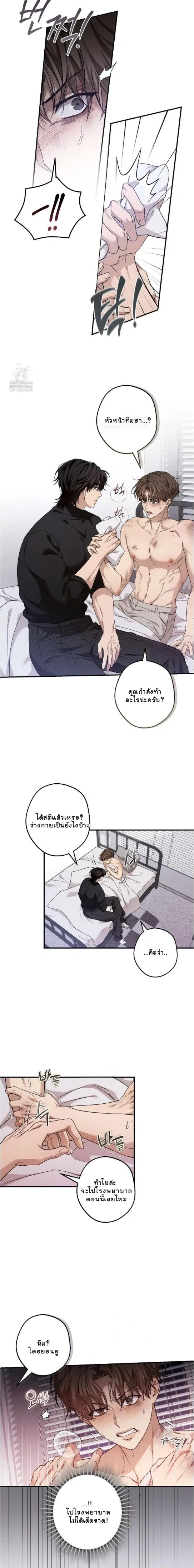 My Bad Boss หน้า 12