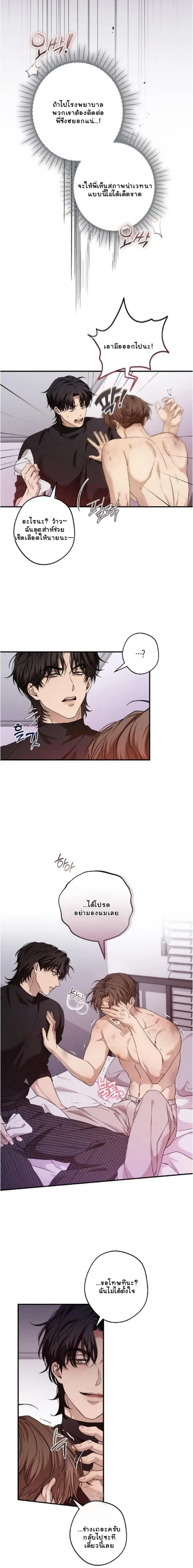 My Bad Boss หน้า 13