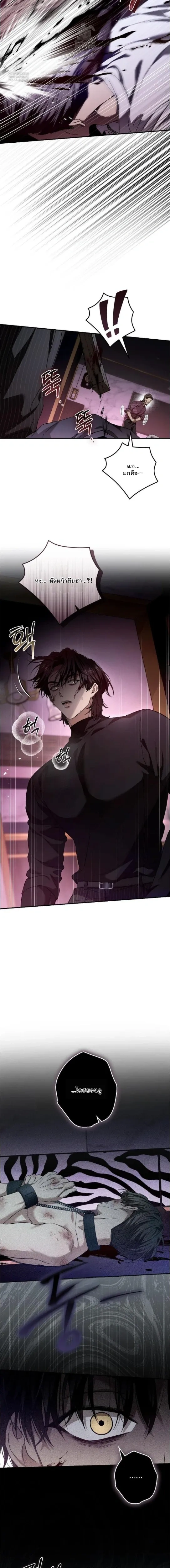 My Bad Boss หน้า 4