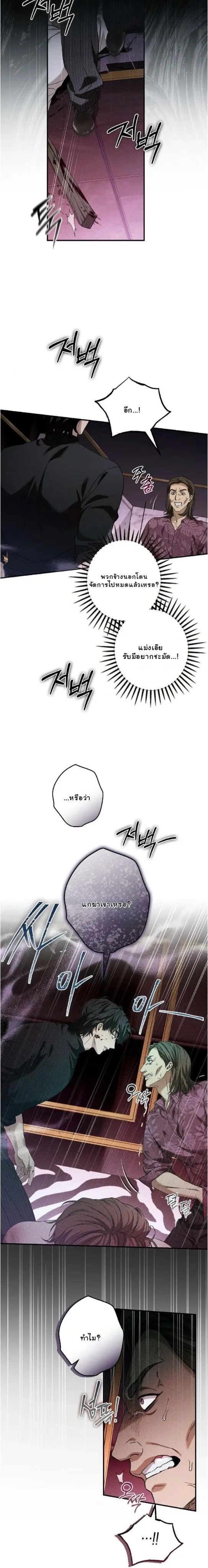 My Bad Boss หน้า 5