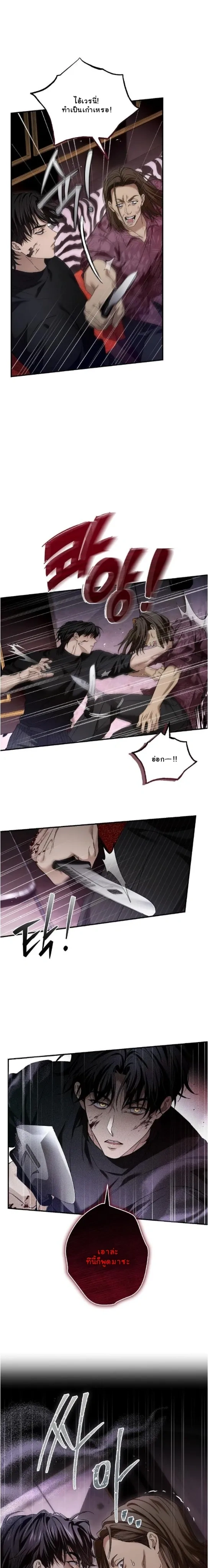 My Bad Boss หน้า 6