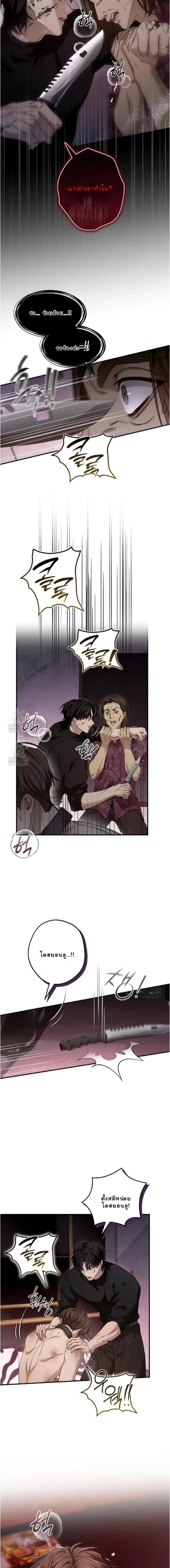 My Bad Boss หน้า 7