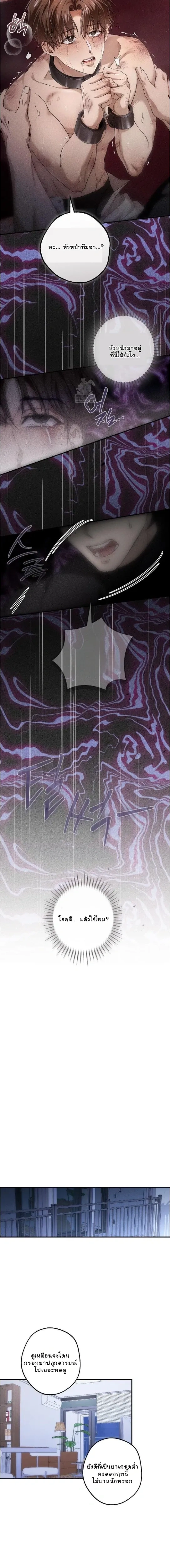 My Bad Boss หน้า 8