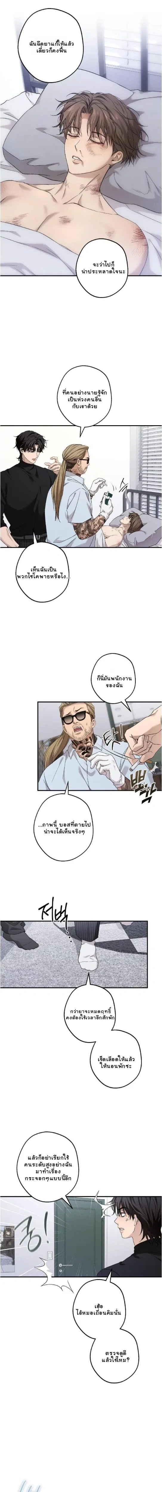 My Bad Boss หน้า 9