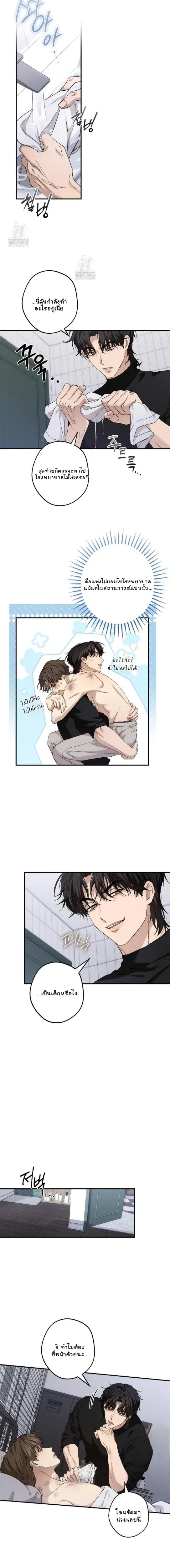 My Bad Boss หน้า 10