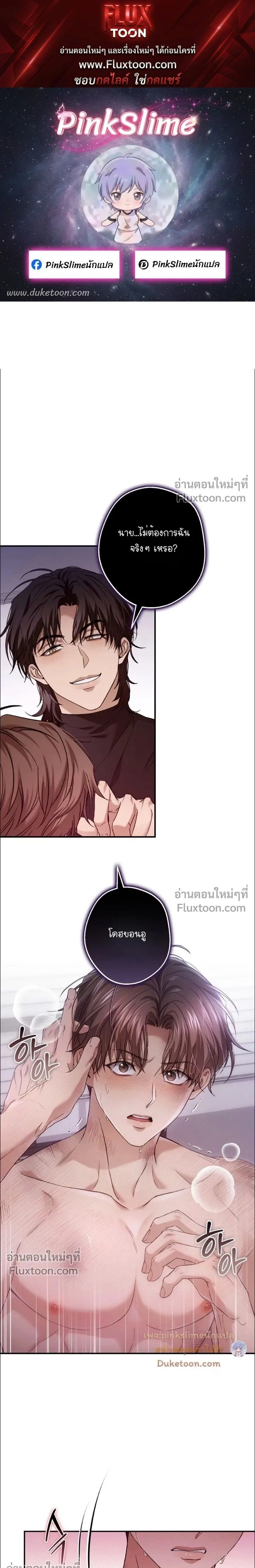 My Bad Boss หน้า 1