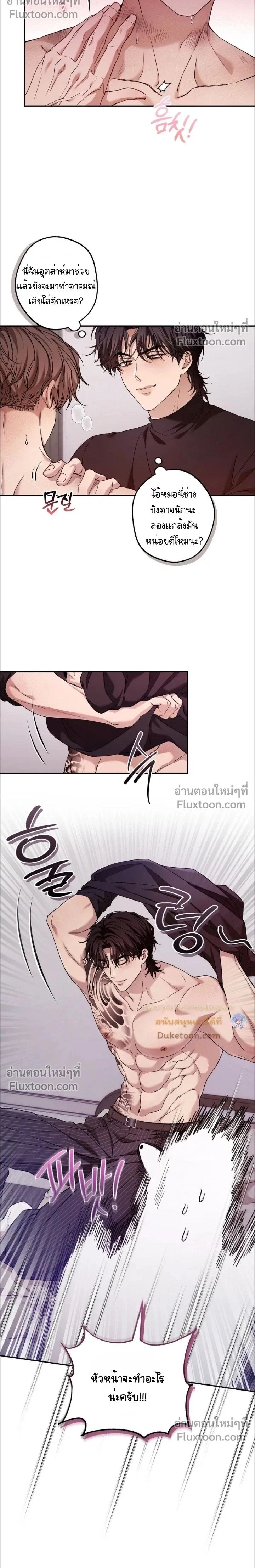 My Bad Boss หน้า 2