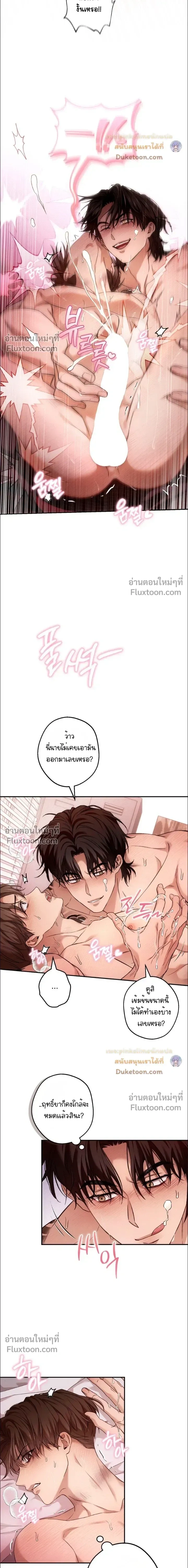 My Bad Boss หน้า 11