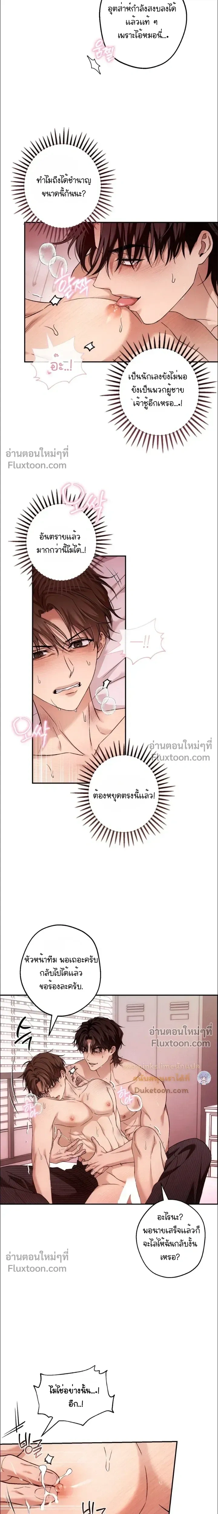 My Bad Boss หน้า 12