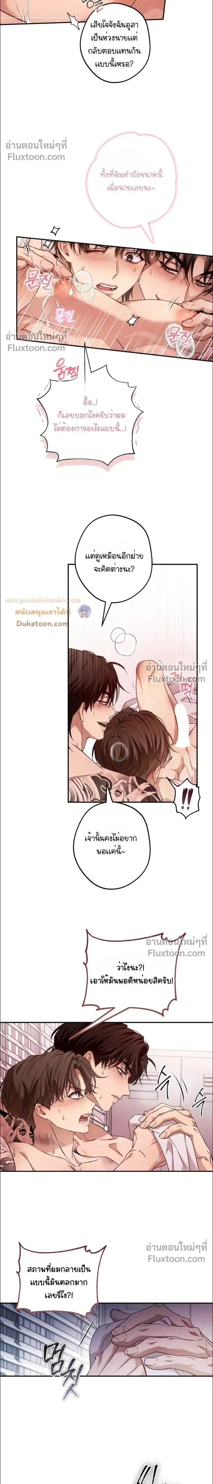 My Bad Boss หน้า 13