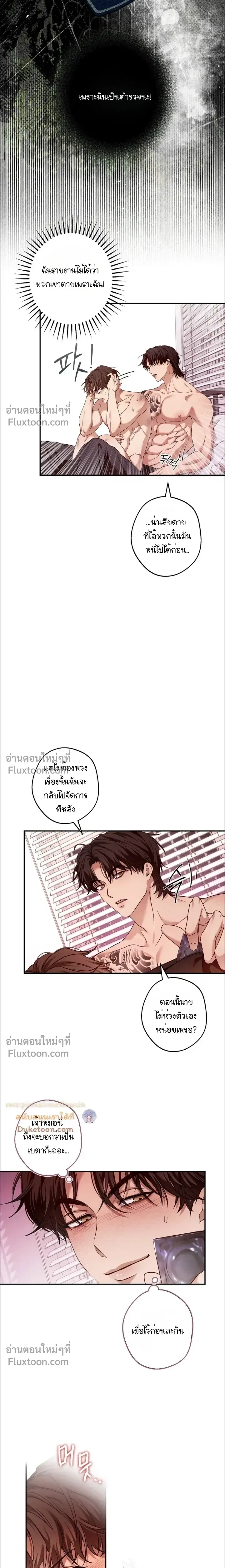 My Bad Boss หน้า 15