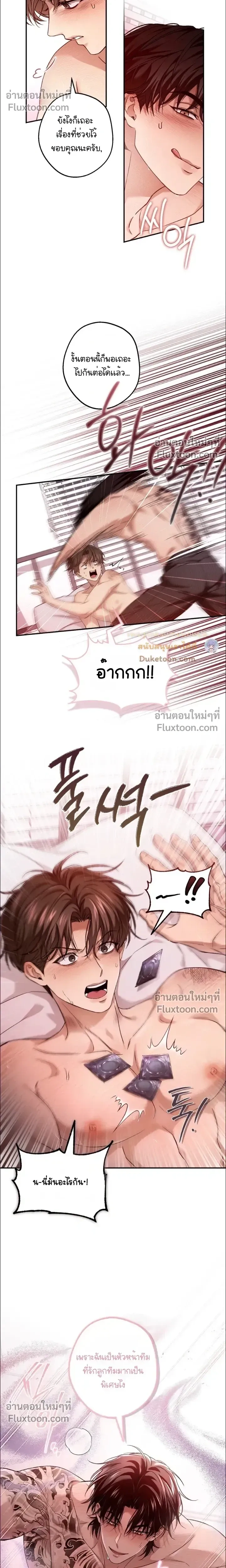 My Bad Boss หน้า 16
