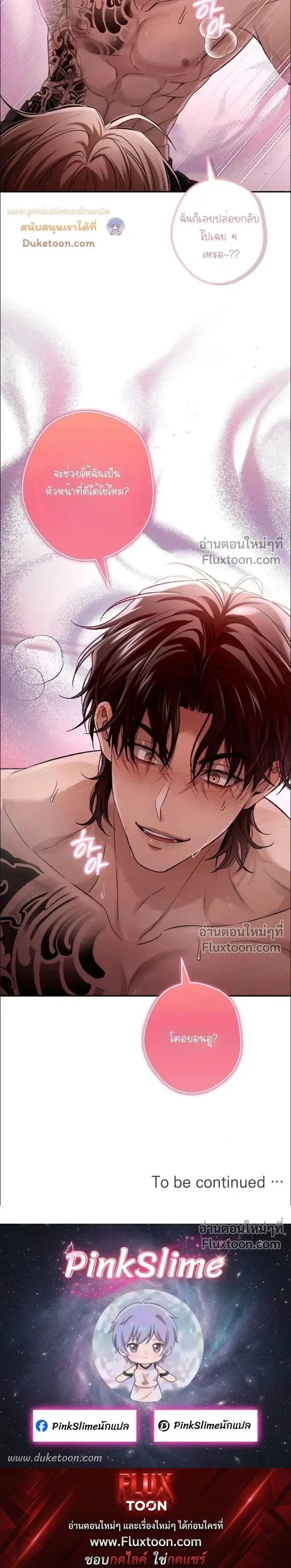 My Bad Boss หน้า 17