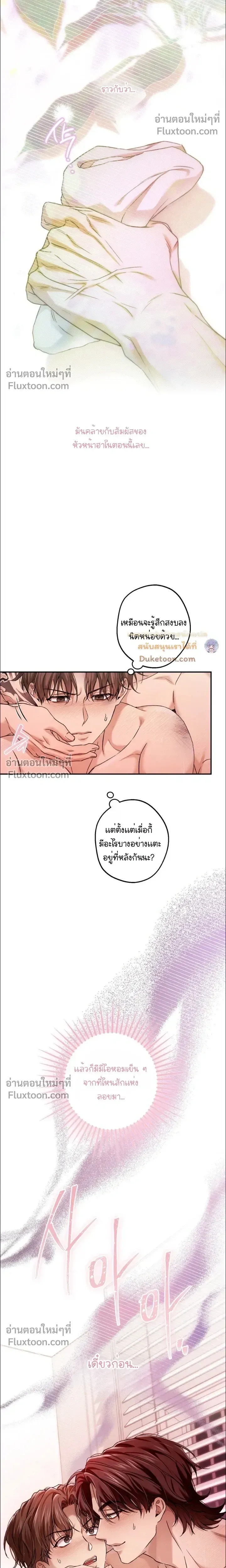 My Bad Boss หน้า 7